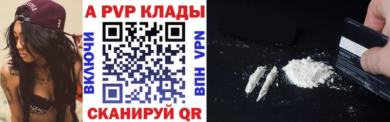 Alfa_PVP мука  где можно купить   Егорьевск 