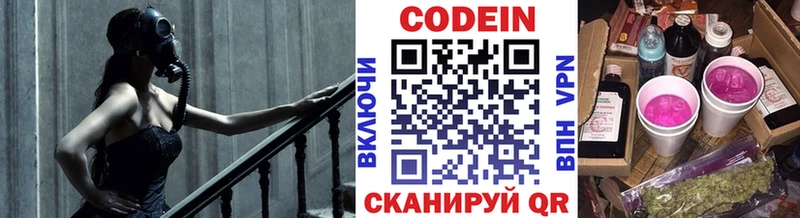 Кодеиновый сироп Lean напиток Lean (лин)  Егорьевск 