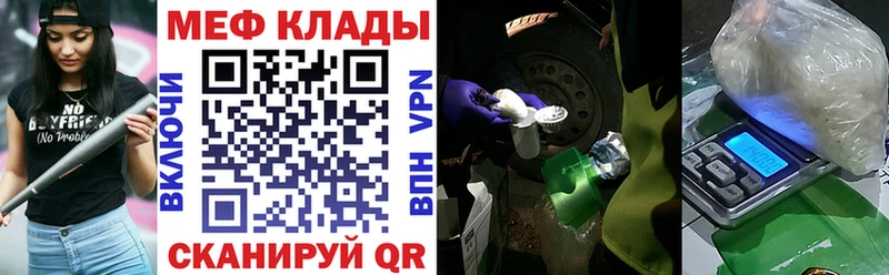 МЕФ mephedrone  где найти наркотики  Егорьевск 